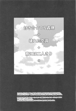 Page 2 of HIMOSUGARA all day loooong!