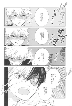 Page 7 of HIMOSUGARA all day loooong!