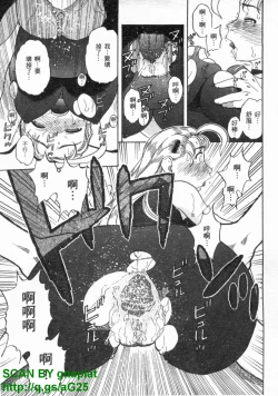 Page 16 of Shigure and Miyu in School Life