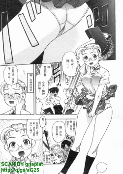 Page 4 of Shigure and Miyu in School Life