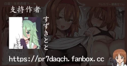 Page 16 of Shiratsuyu to Taiiku Souko de... | 和白露在體育倉庫