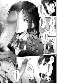 Page 15 of Mujikaku na Osananajimi to Kyoumi Honi de Yatte Mitara 2