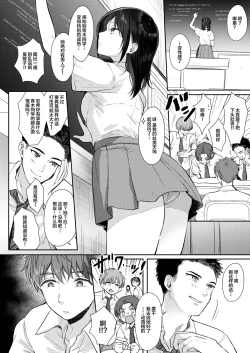 Page 36 of Mujikaku na Osananajimi to Kyoumi Honi de Yatte Mitara 2