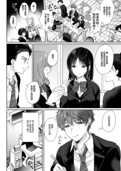 Page 8 of Mujikaku na Osananajimi to Kyoumi Honi de Yatte Mitara 2