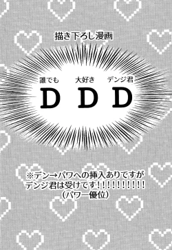 Page 13 of Kazokudan ran