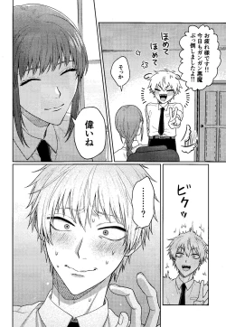 Page 15 of Kazokudan ran