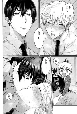 Page 27 of Kazokudan ran