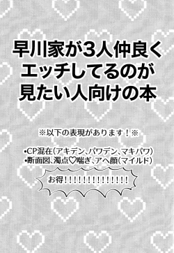 Page 2 of Kazokudan ran