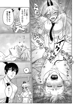 Page 38 of Kazokudan ran