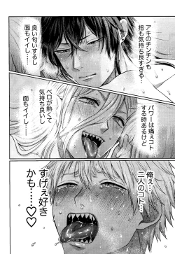 Page 43 of Kazokudan ran