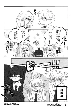 Page 52 of Kazokudan ran