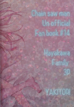 Page 54 of Kazokudan ran