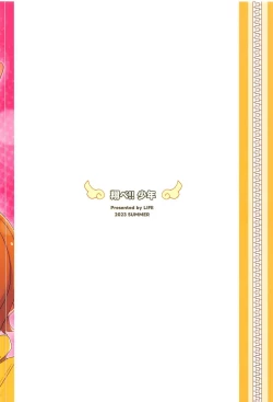 Page 18 of TOBE!! SHOUNEN