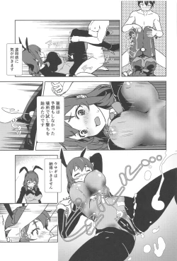 Page 10 of mukashibanashinikoseio!