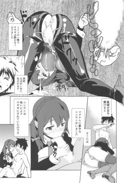 Page 14 of mukashibanashinikoseio!