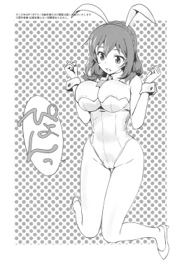 Page 2 of mukashibanashinikoseio!