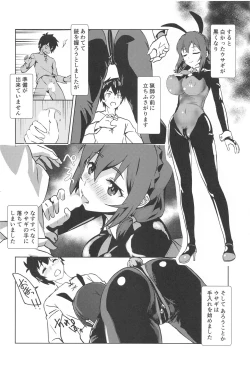 Page 5 of mukashibanashinikoseio!