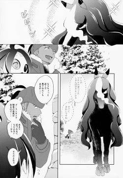 Page 102 of Galar HOTEL特集