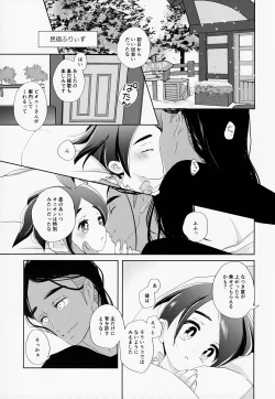 Page 104 of Galar HOTEL特集