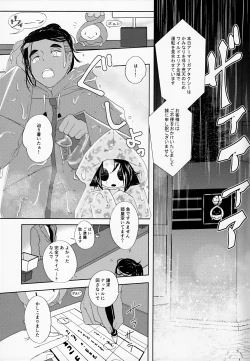 Page 12 of Galar HOTEL特集