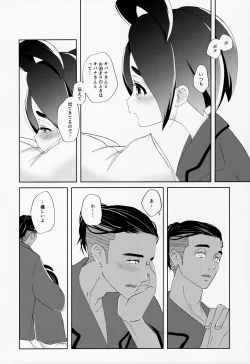 Page 15 of Galar HOTEL特集