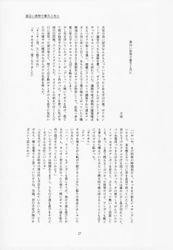 Page 28 of Galar HOTEL特集