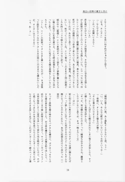 Page 39 of Galar HOTEL特集