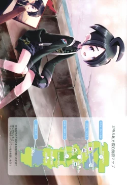 Page 3 of Galar HOTEL特集