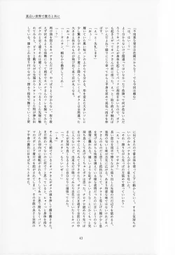 Page 44 of Galar HOTEL特集