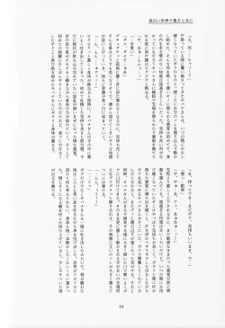 Page 45 of Galar HOTEL特集