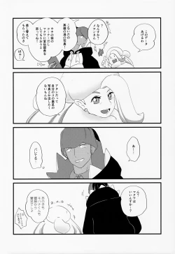Page 63 of Galar HOTEL特集