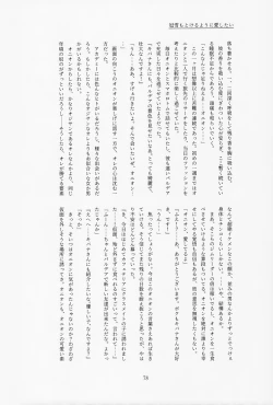 Page 79 of Galar HOTEL特集