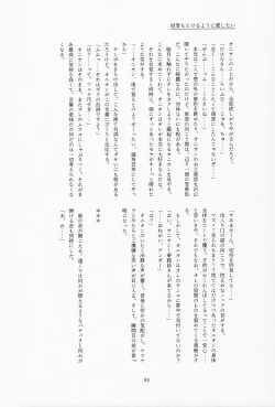 Page 85 of Galar HOTEL特集