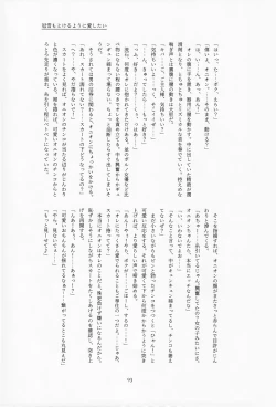 Page 94 of Galar HOTEL特集