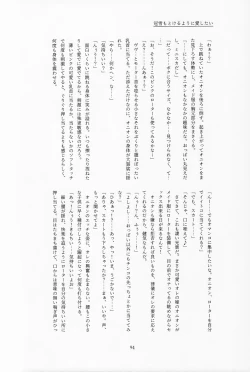 Page 95 of Galar HOTEL特集