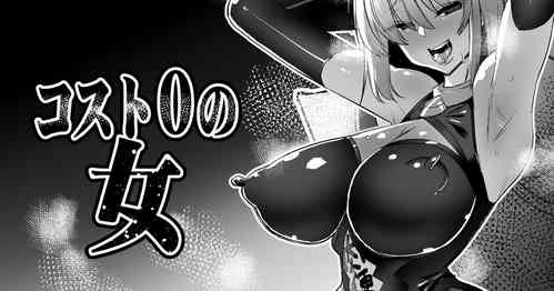Download kosuto zero no onna