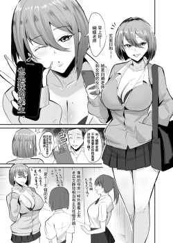 Page 10 of Fukushu NTR <Okaseri Kaeshi Tatsuri Kaeshi>