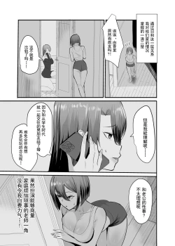 Page 30 of Fukushu NTR <Okaseri Kaeshi Tatsuri Kaeshi>