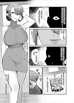 Page 4 of Fukushu NTR <Okaseri Kaeshi Tatsuri Kaeshi>