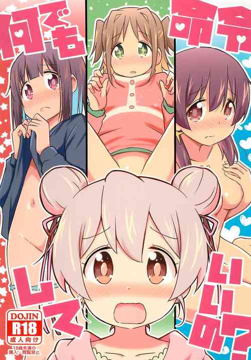 Download Nandemo Meirei Shite Ii no? | 不管什么命令都可以吗?