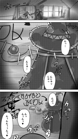 Page 2 of この素晴らしい爆焔にお情けを