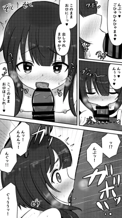 Page 4 of この素晴らしい爆焔にお情けを