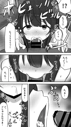 Page 5 of この素晴らしい爆焔にお情けを