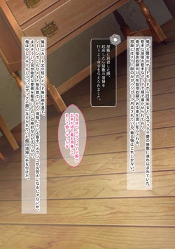 Page 91 of TS mahou syouzyo、 otouto ni oka sa reru