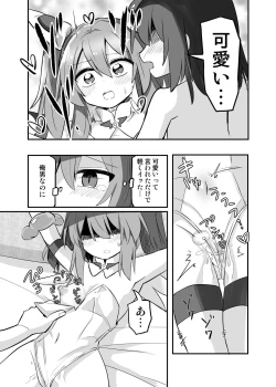 Page 14 of TS Mahou Shoujo, Otouto ni Okasareru