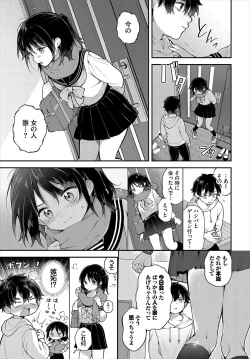 Page 11 of 絶倫AV男優、タイムリープで青春無双！～俺の未来が動き出す～ 10話