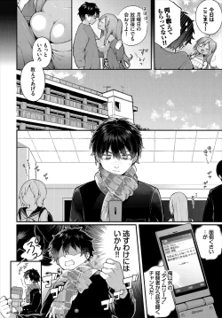 Page 4 of 絶倫AV男優、タイムリープで青春無双！～俺の未来が動き出す～ 10話