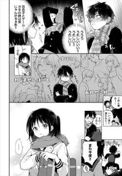 Page 6 of 絶倫AV男優、タイムリープで青春無双！～俺の未来が動き出す～ 10話