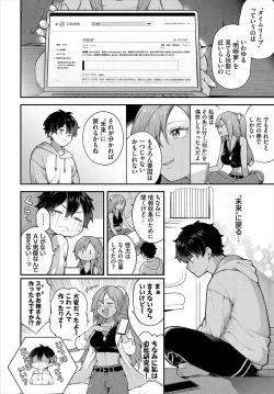 Page 8 of 絶倫AV男優、タイムリープで青春無双！～俺の未来が動き出す～ 10話