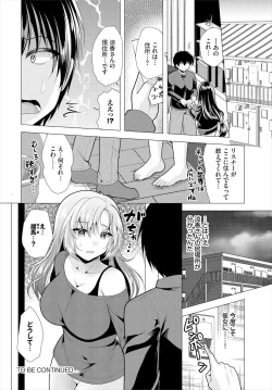 Page 18 of 大家さんへの家賃は中出しセックスでお支払い 15話